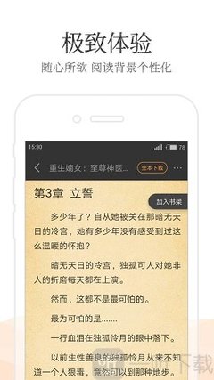 开元国际APP下载安装